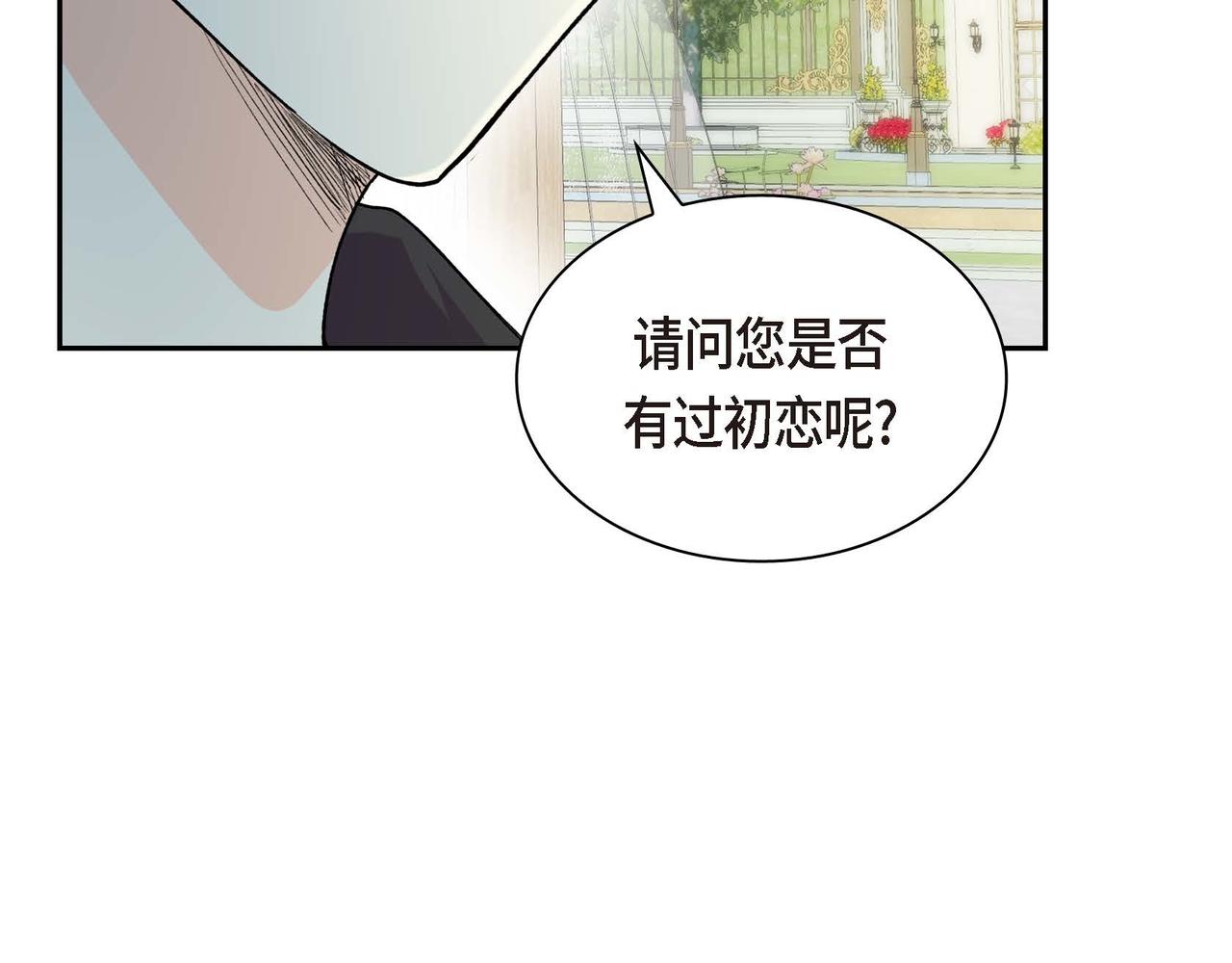 第50话 请问有过初恋吗？163