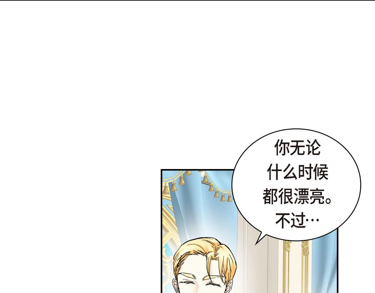 第33话  吃醋了？57