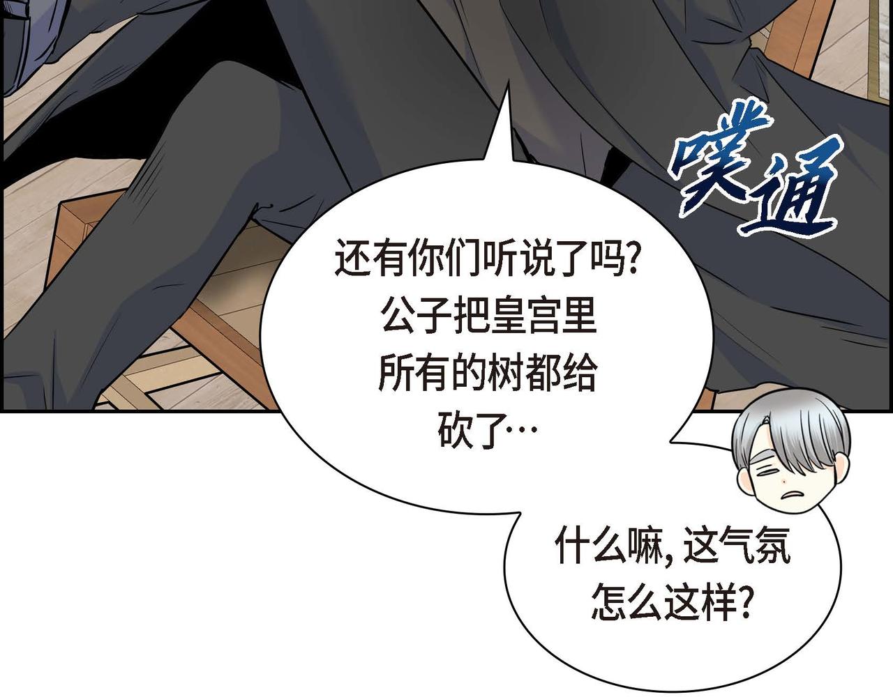 第40话 道歉礼物62