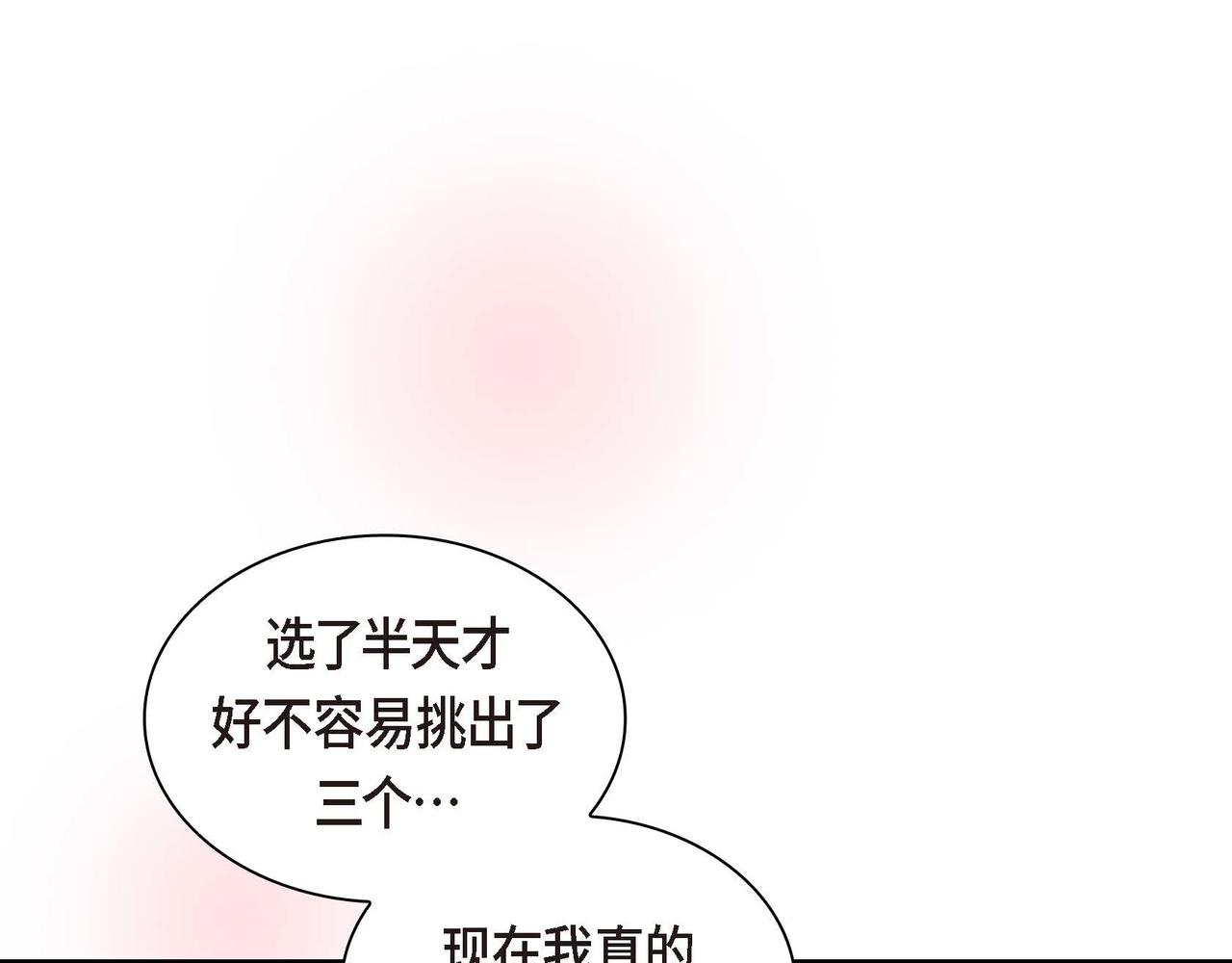 第49话 过於热情129