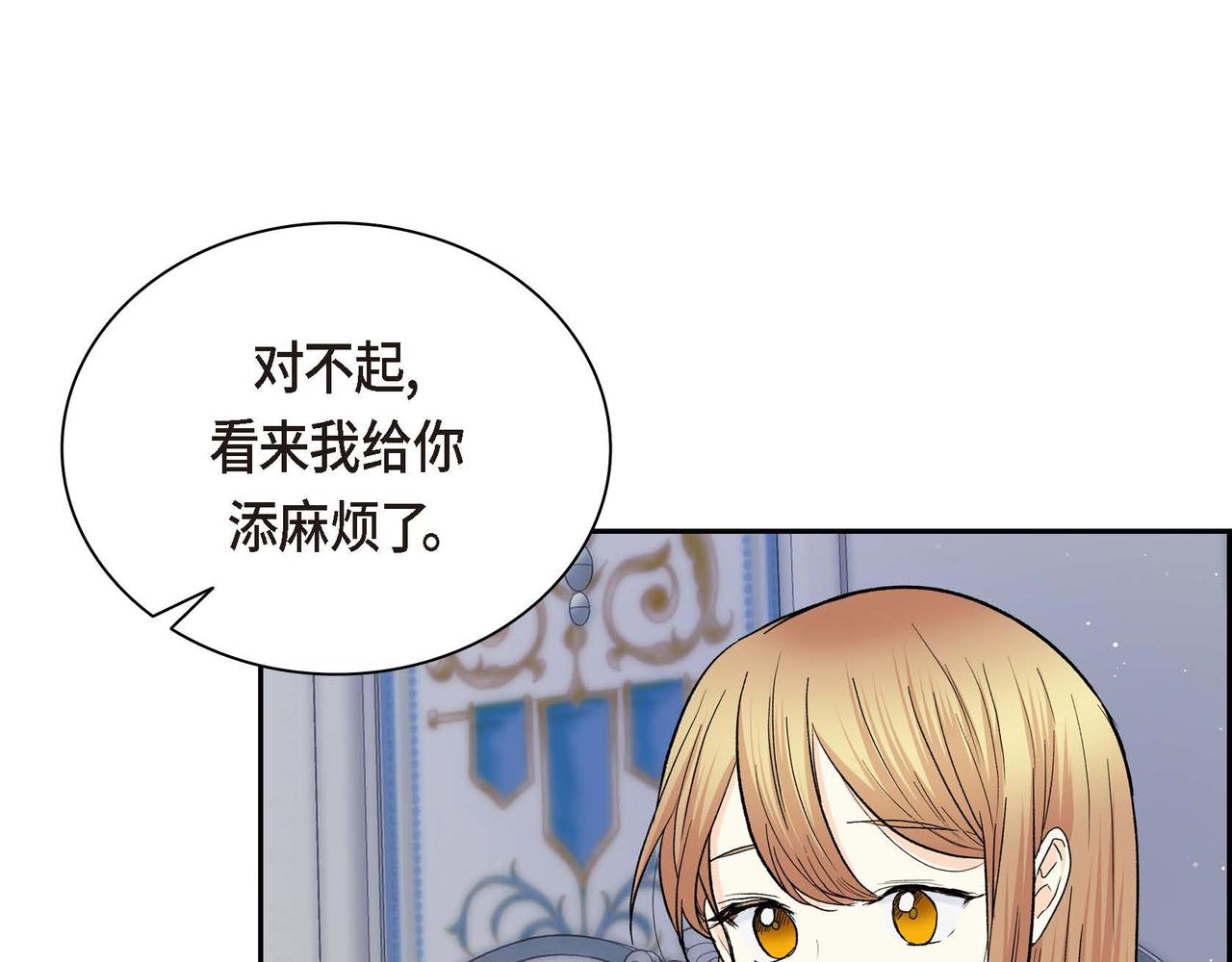 第43话 已经等不下去了91