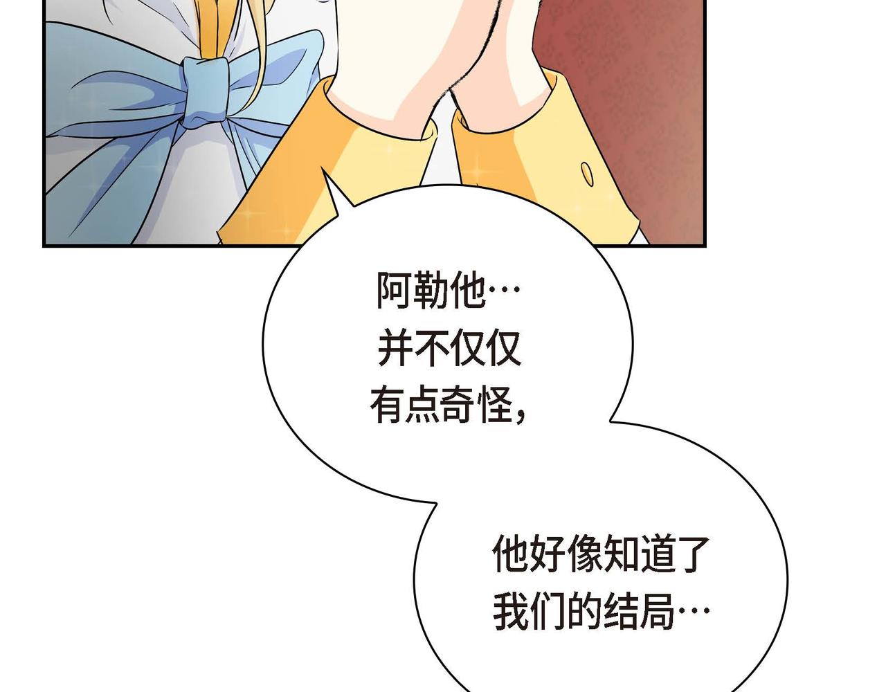 第15话 选择88
