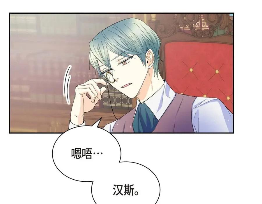 第26话 躲在背後的“跟屁虫”51