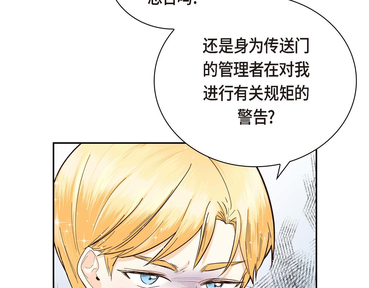 第2话 正牌女主出场了？！68