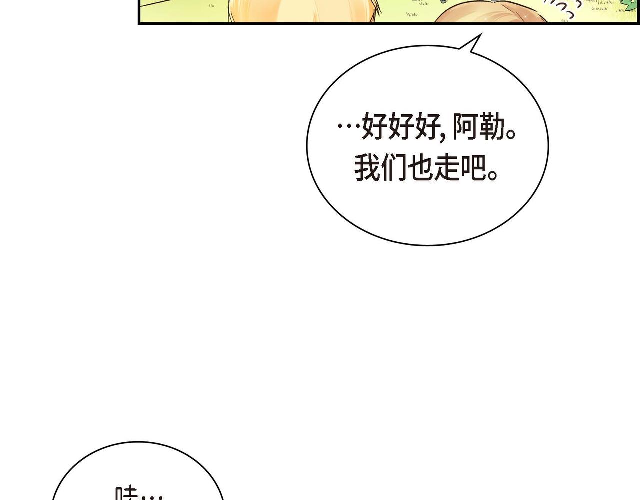 第2话 正牌女主出场了？！134