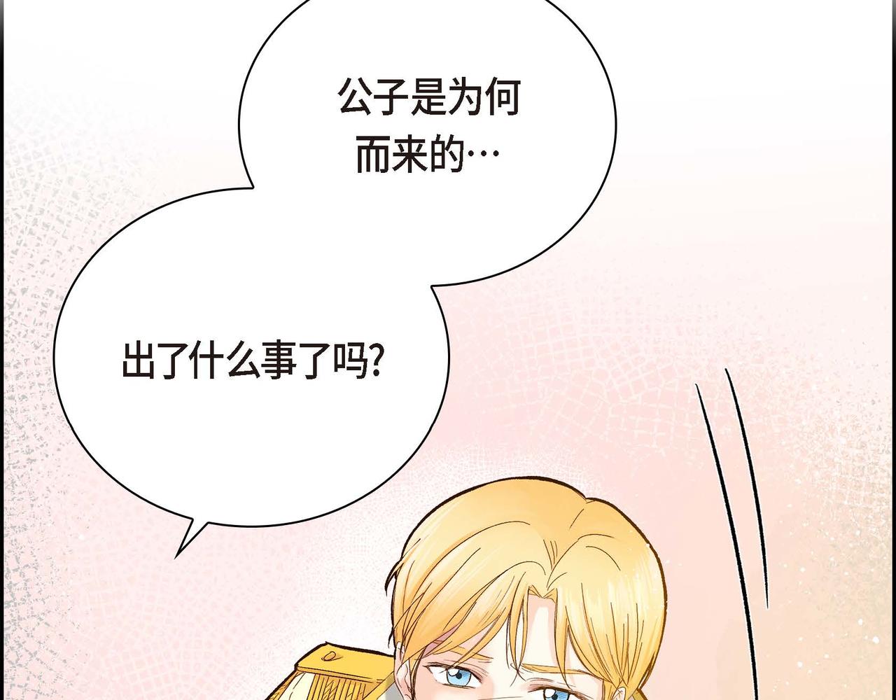 第1话 剧本的开幕90