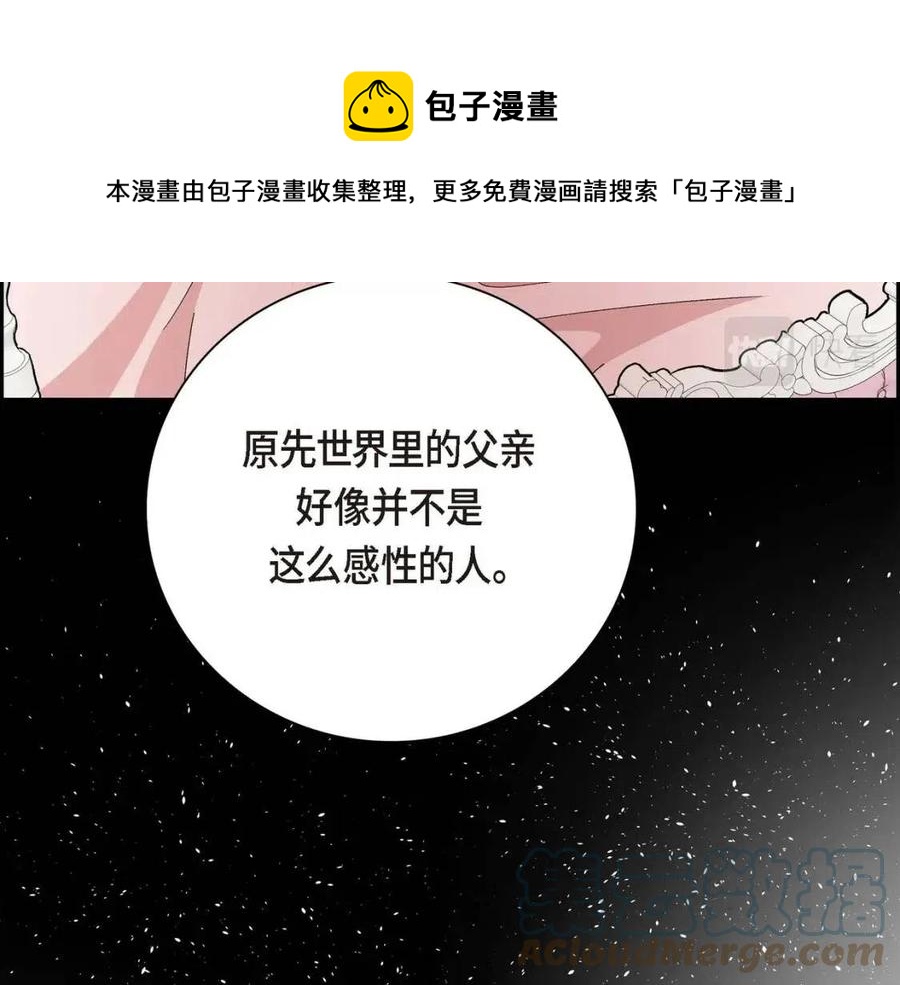 第28话 我和她124
