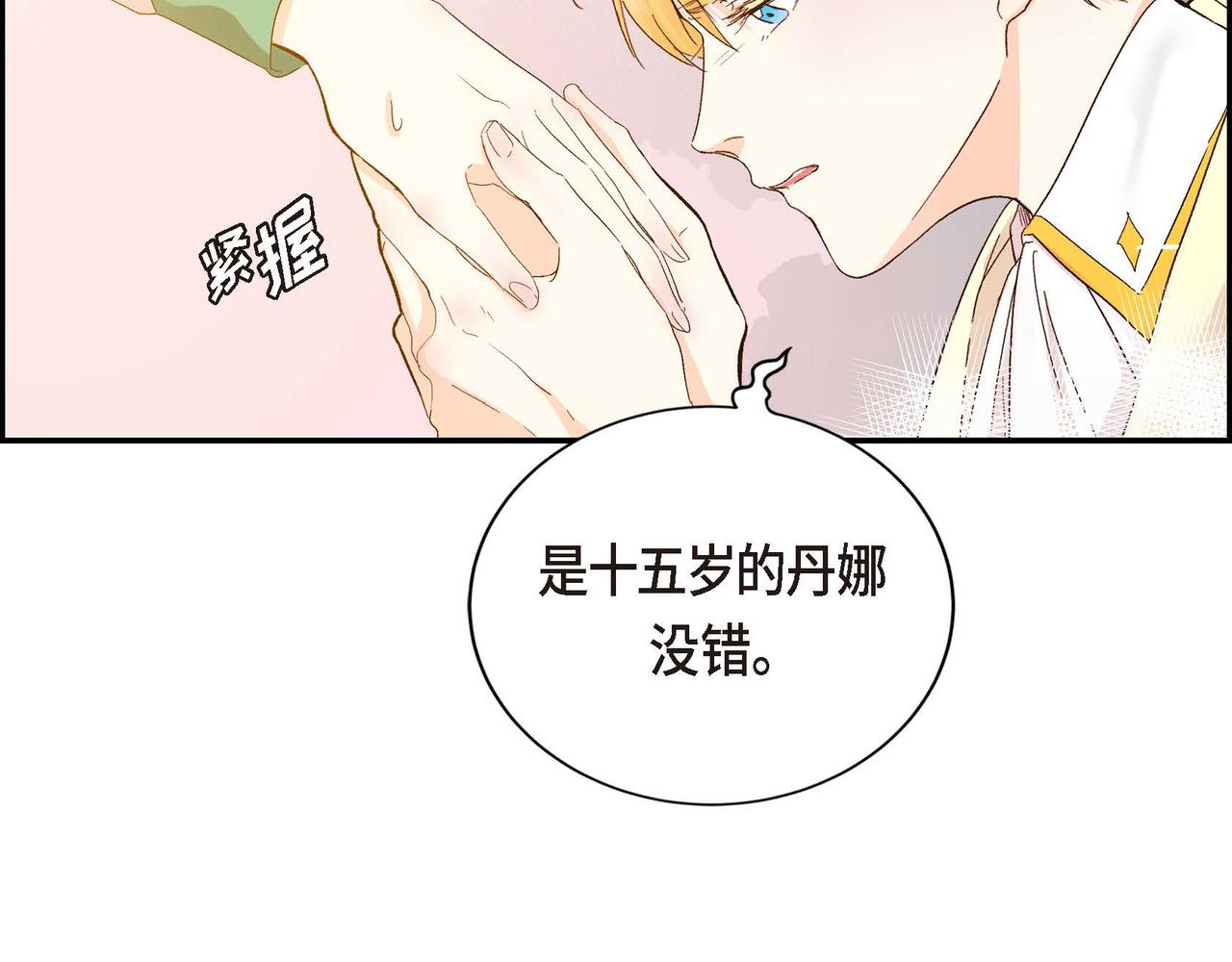 第1话 剧本的开幕94