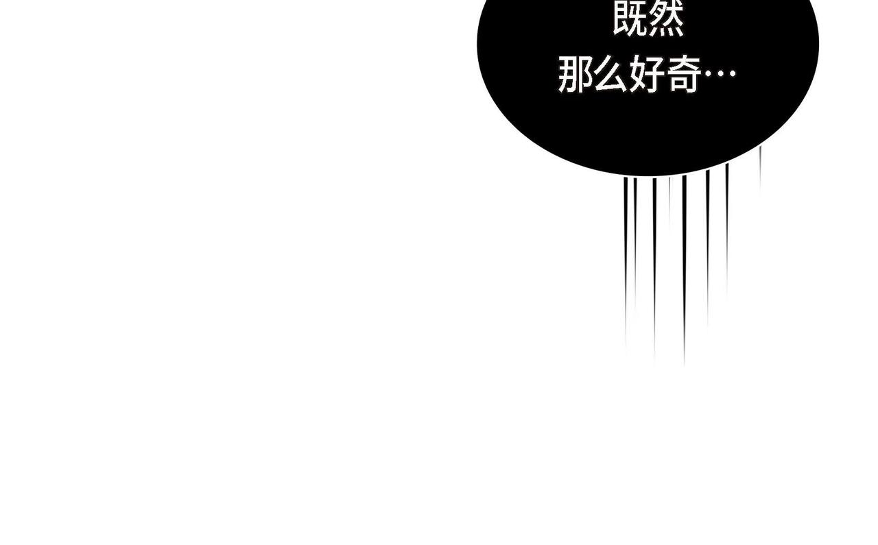 第31话 奇怪的心情101