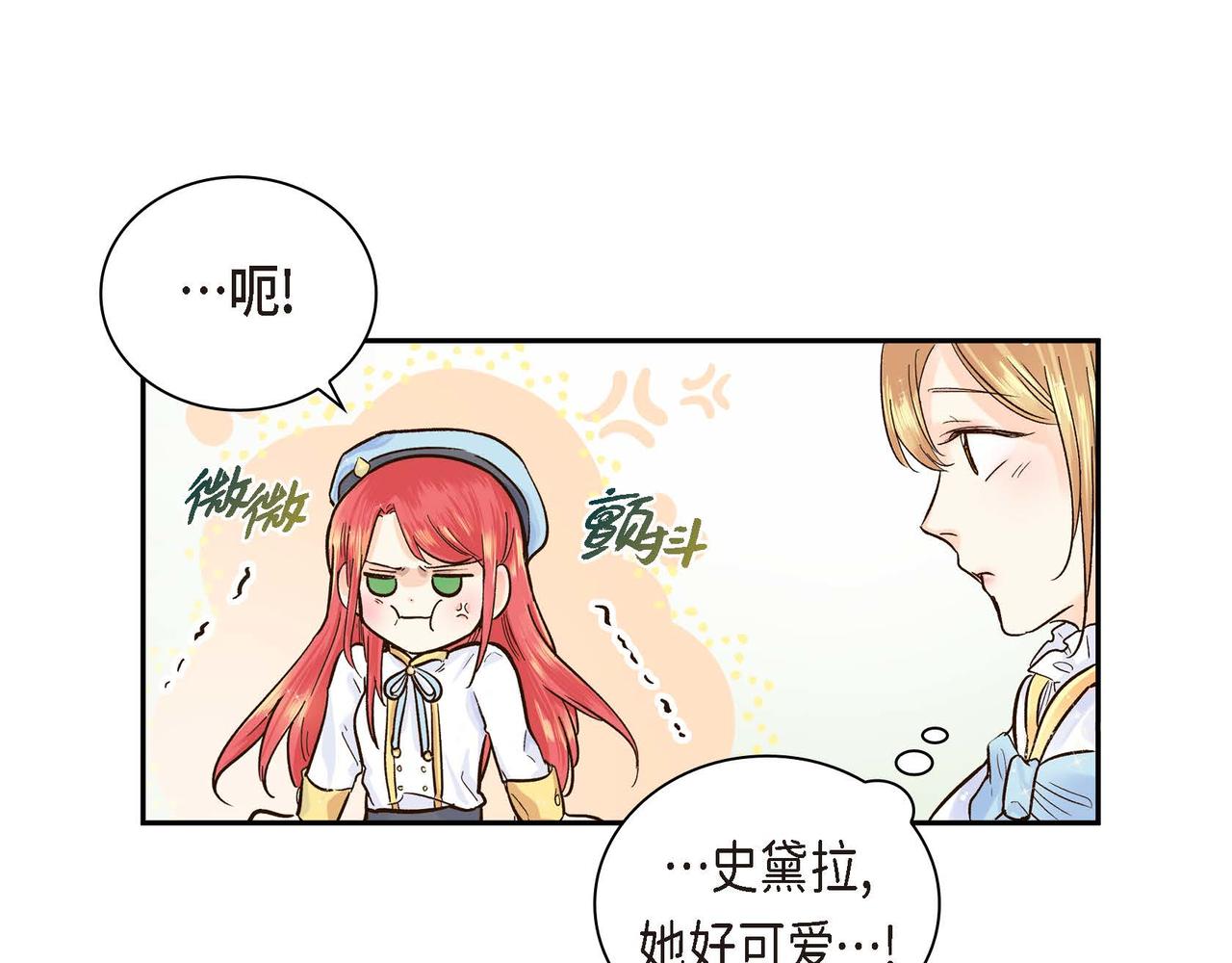 第2话 正牌女主出场了？！172