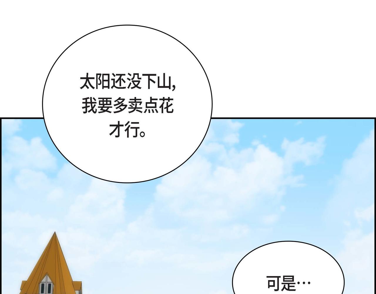 第41话 再准备一份礼物134