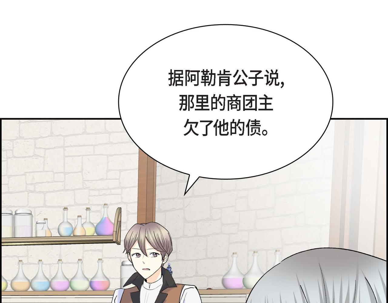 第48话 订婚仪式101
