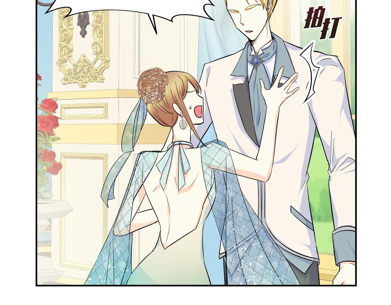 第33话  吃醋了？97