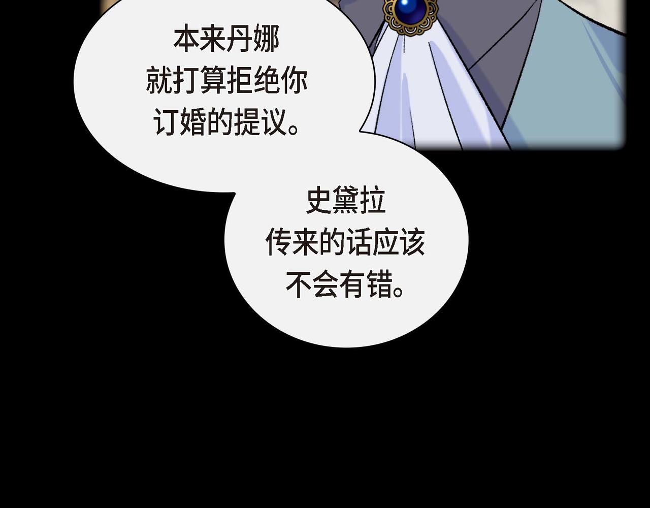 第45话 想要你在我的身边121