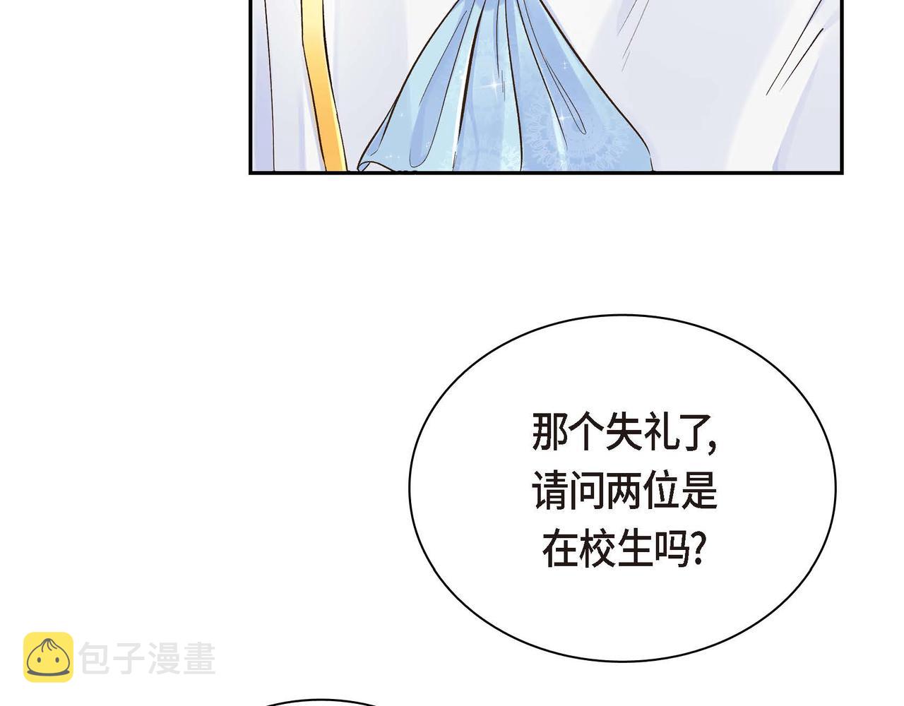 第2话 正牌女主出场了？！131