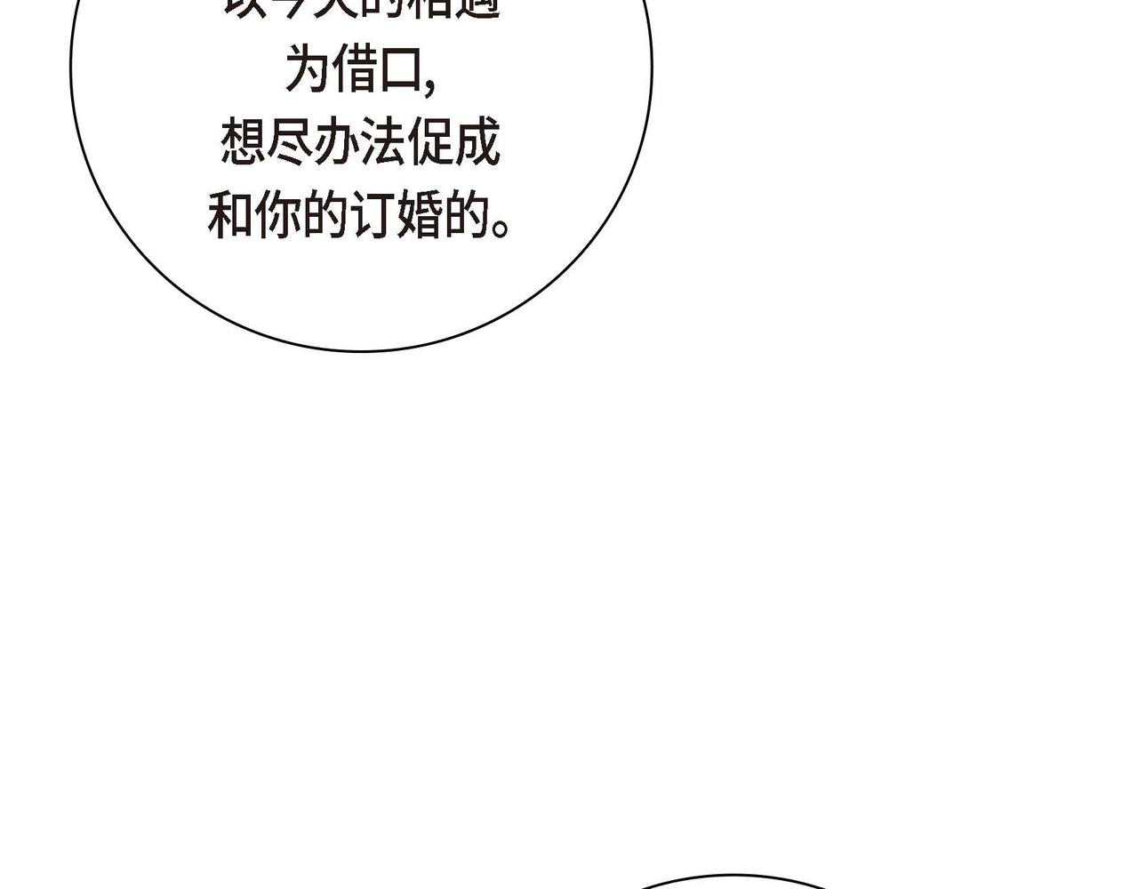 第39话 “命运的安排”65