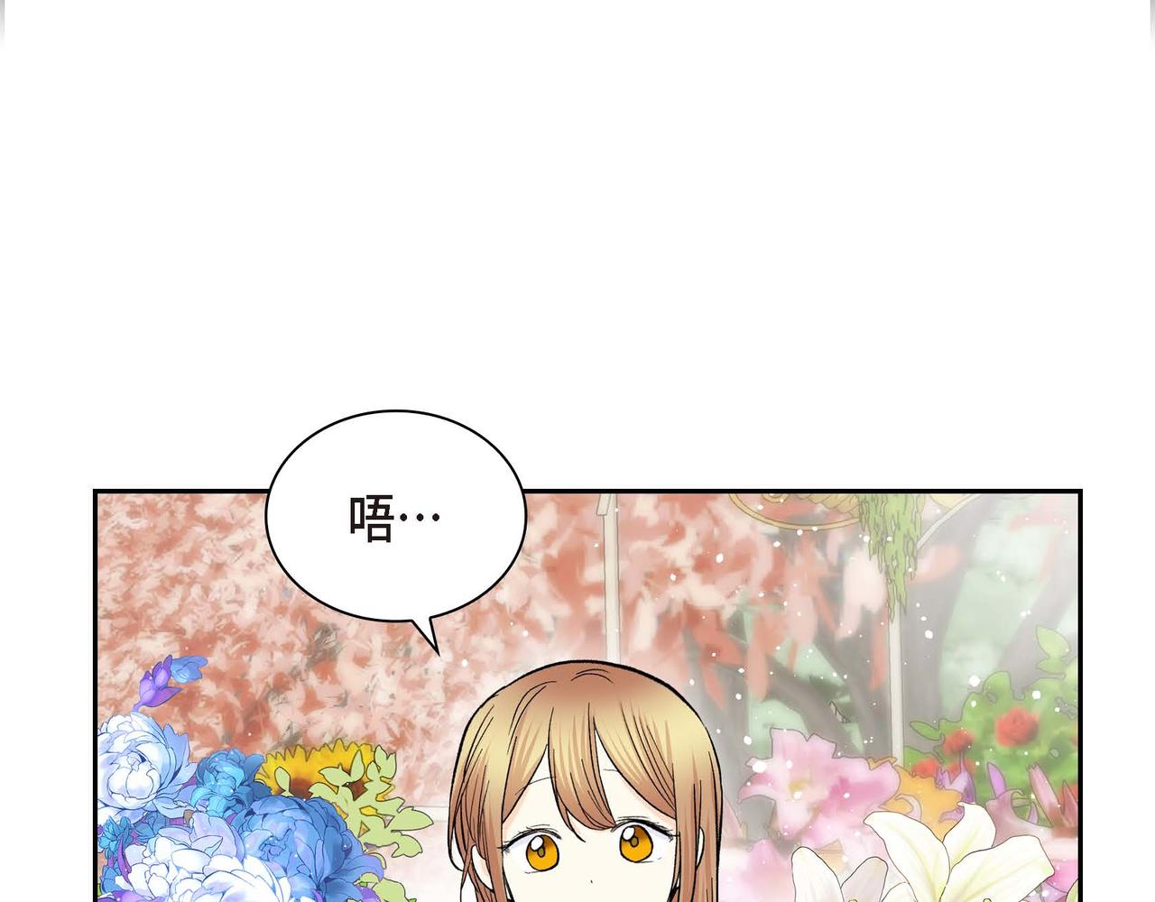 第40话 道歉礼物140