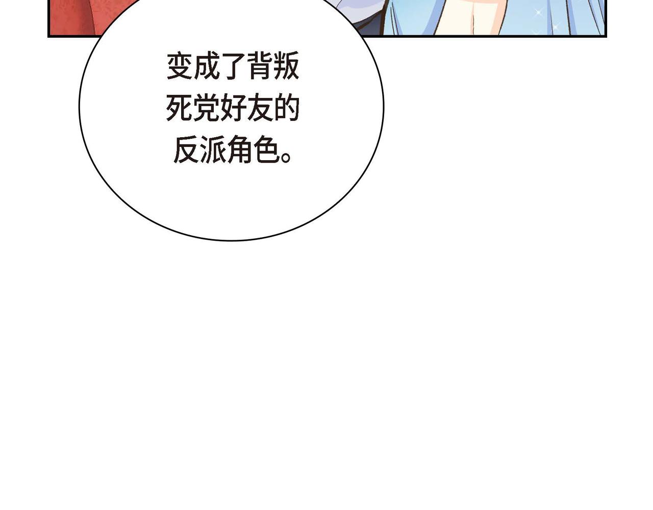 第10话 配角的记忆11