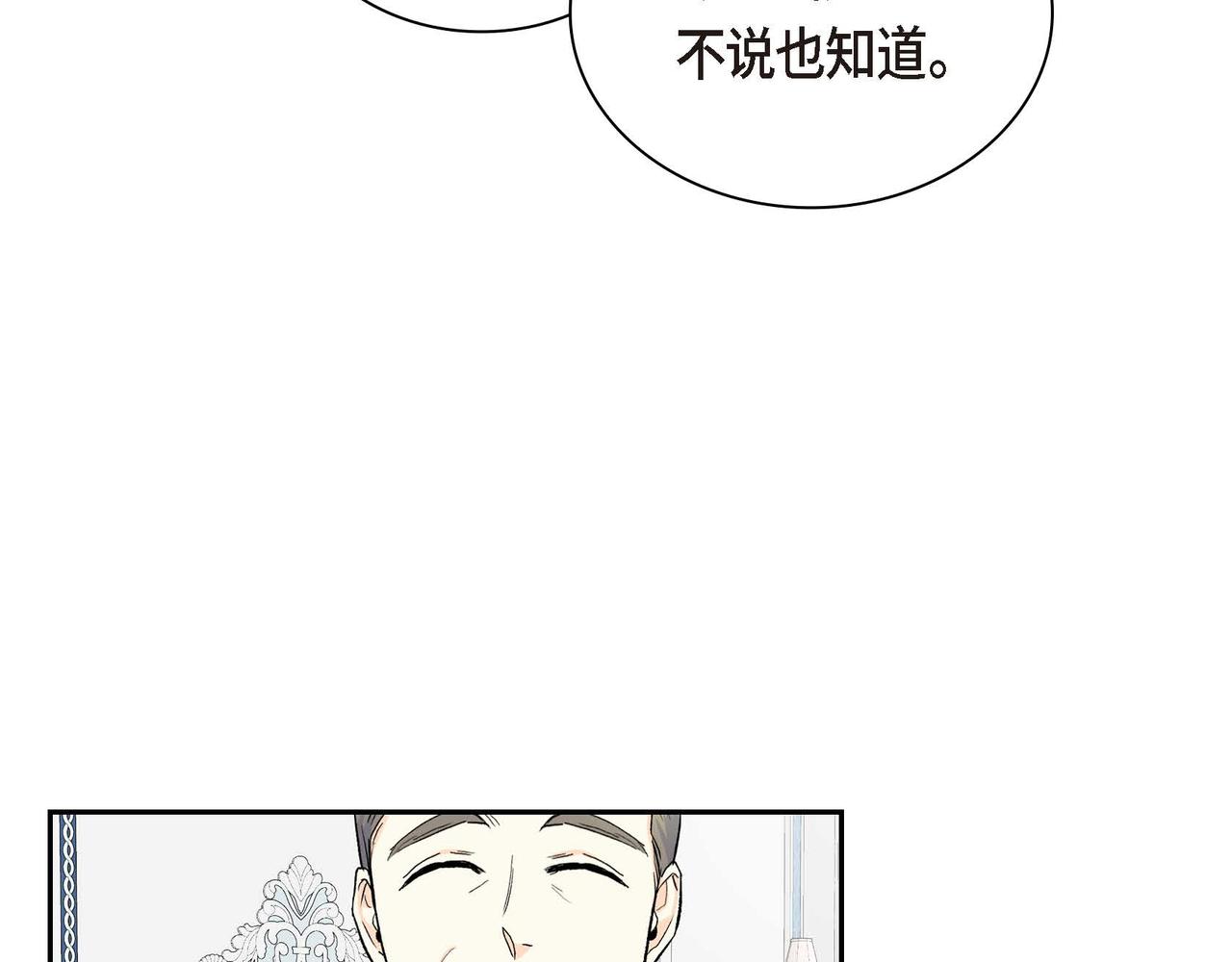 第43话 已经等不下去了10