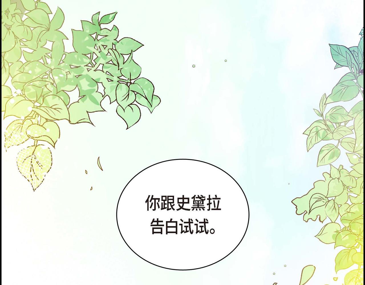 第1话 剧本的开幕18
