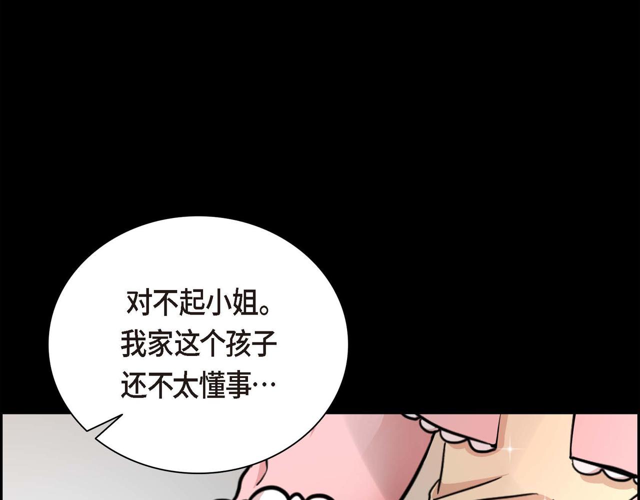 第19话 只是想交朋友17