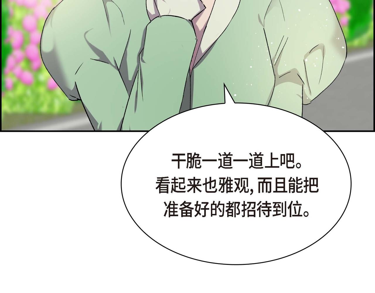 第50话 请问有过初恋吗？77