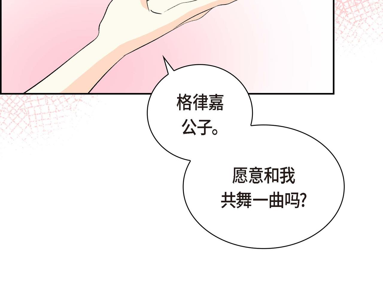 第33话  吃醋了？76