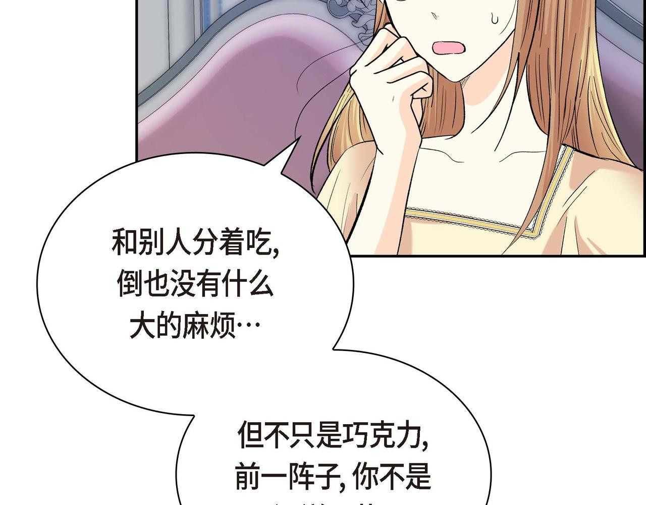 第43话 已经等不下去了92