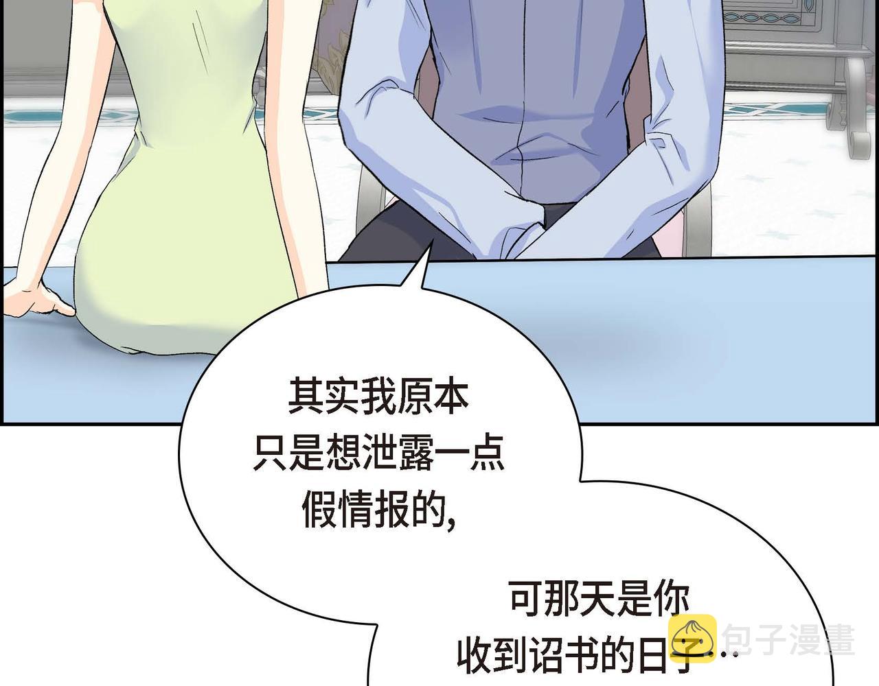 第39话 “命运的安排”84