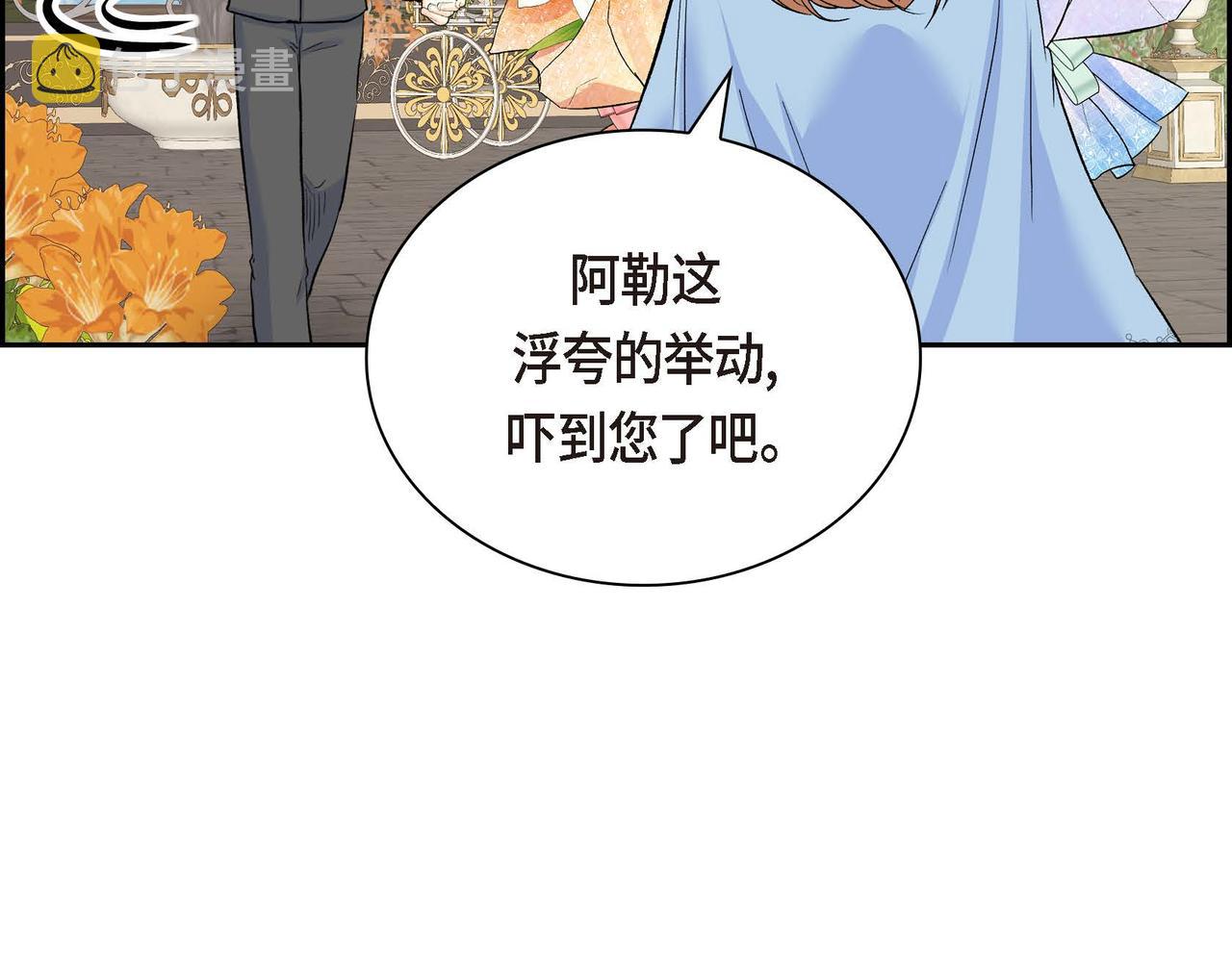 第40话 道歉礼物126