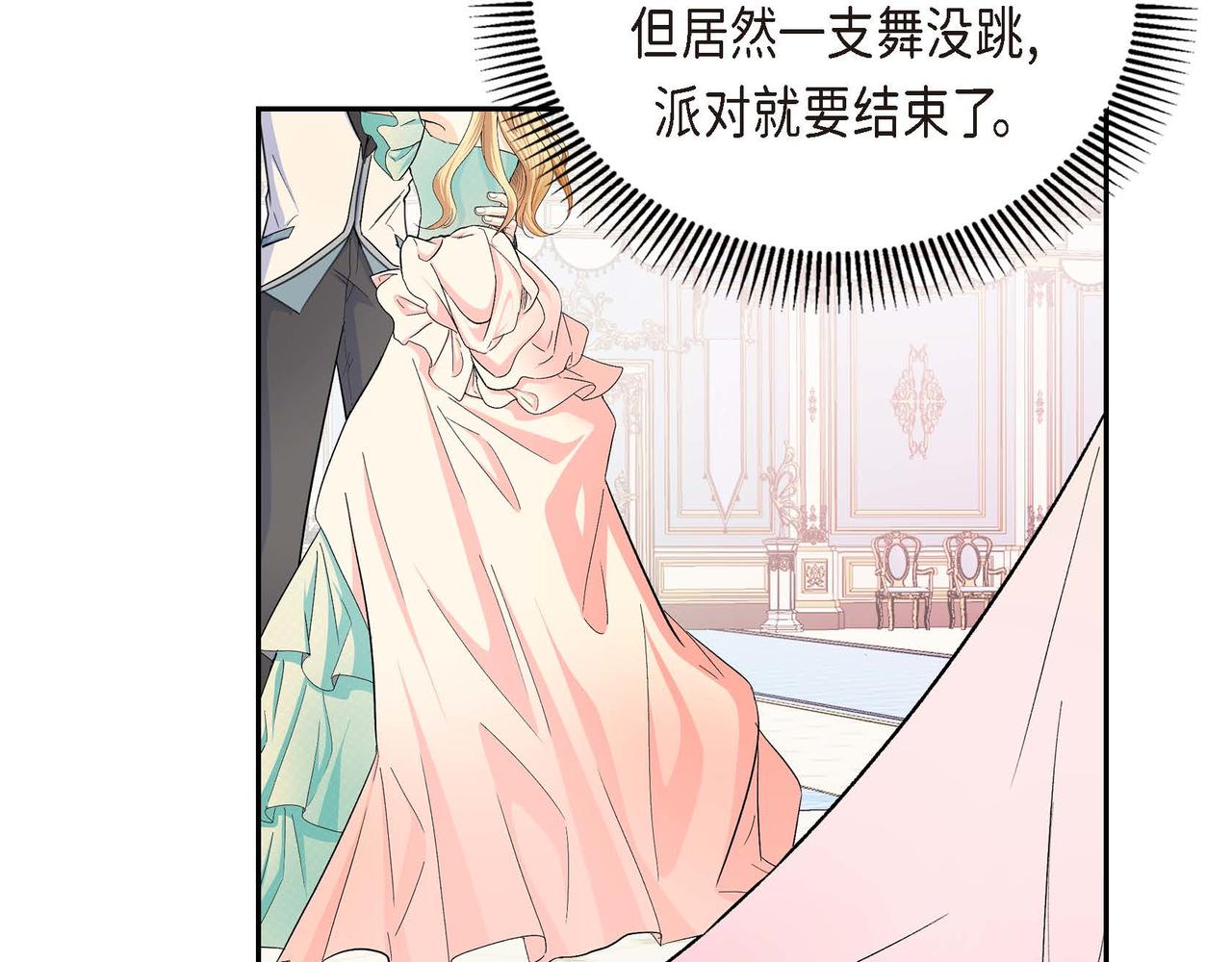 第33话  吃醋了？73