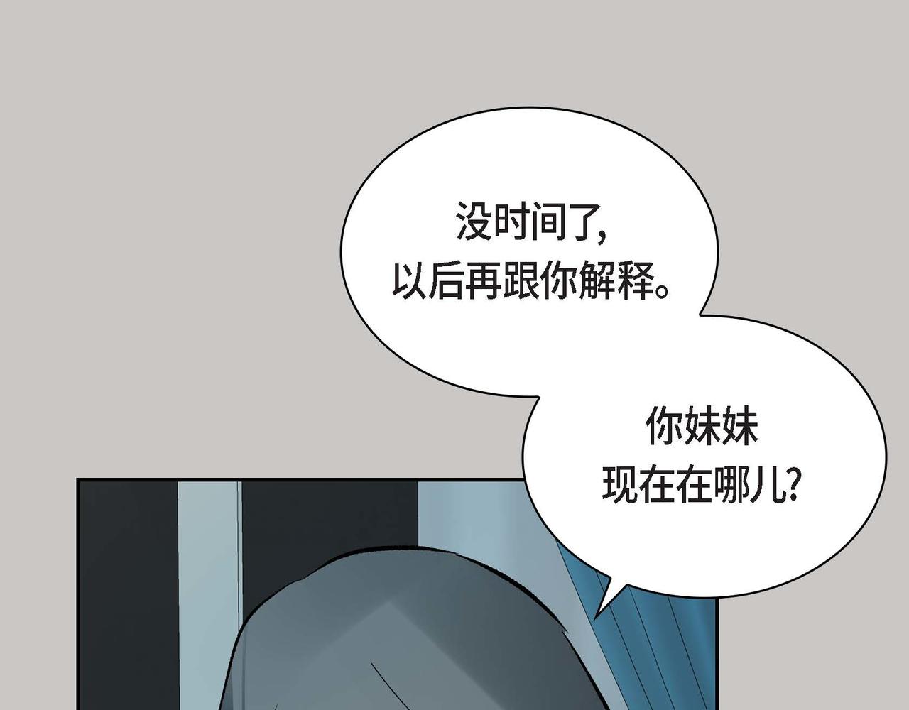 第36话 我们要永远在一起140