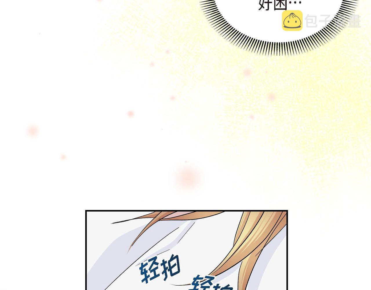 第32话 担忧93