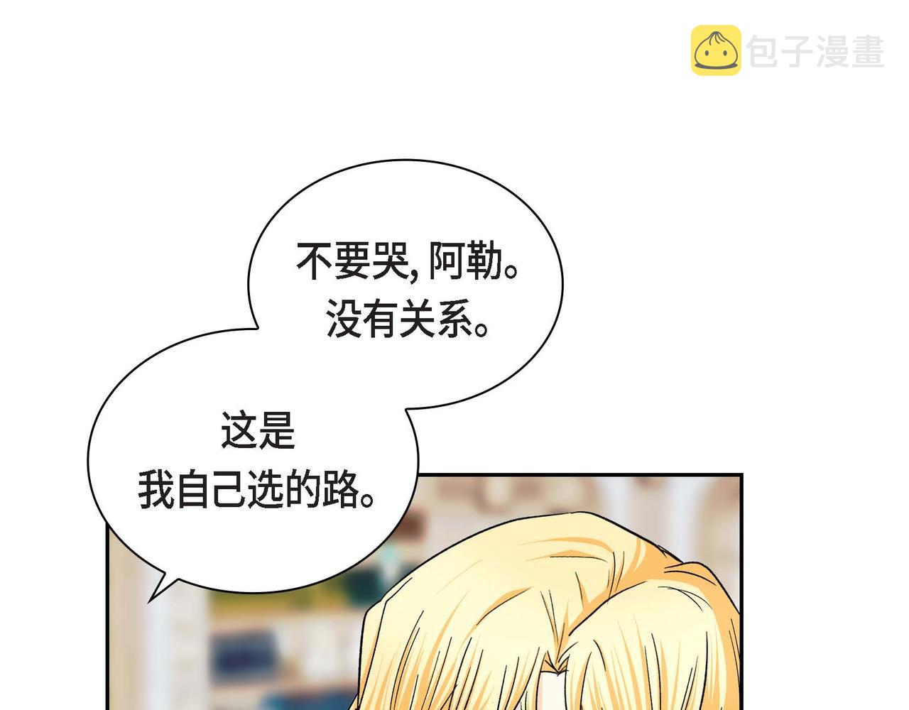 第36话 我们要永远在一起13