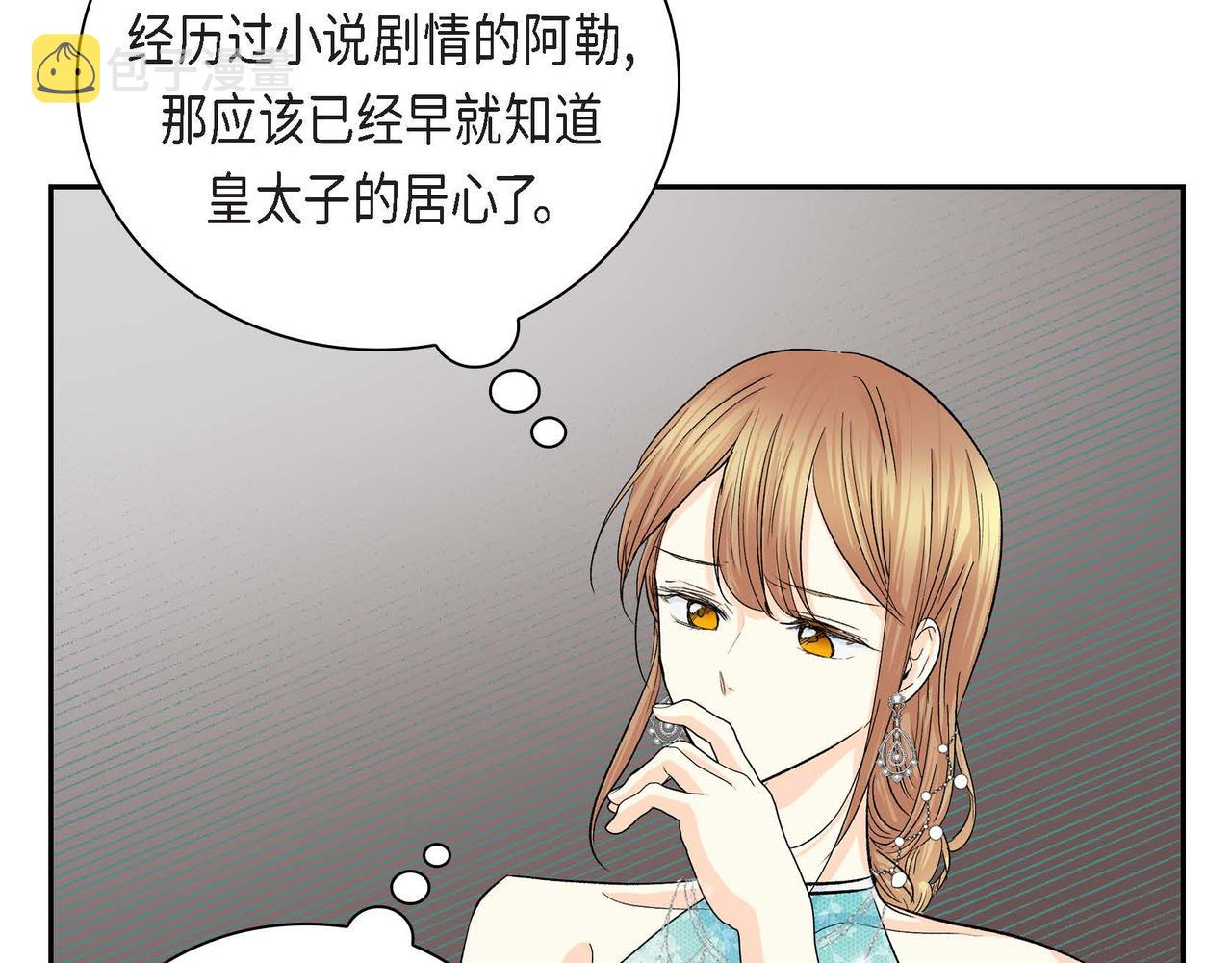 第34话 不会离开你91