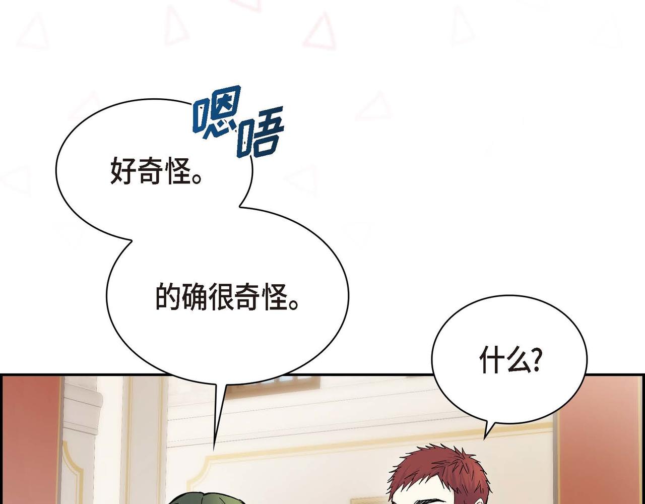 第29话 逐渐想起81