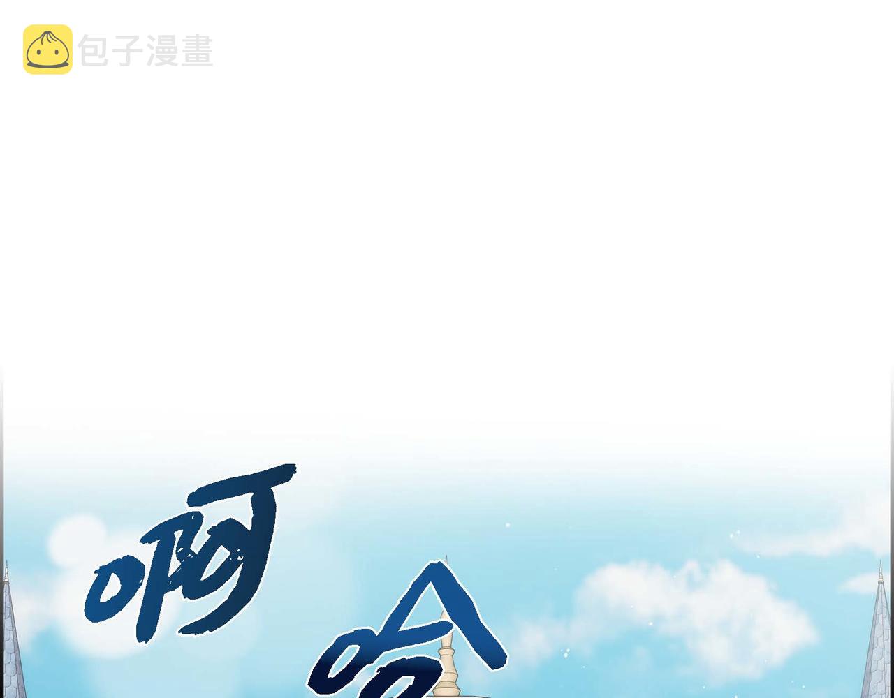 第40话 道歉礼物153