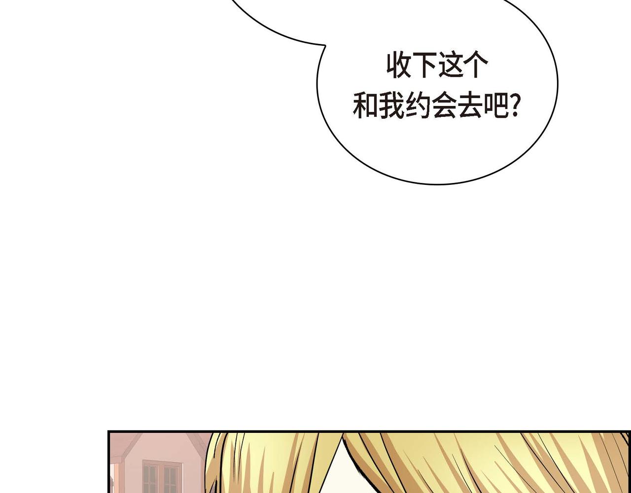 第42话 想不想找个活儿干？17