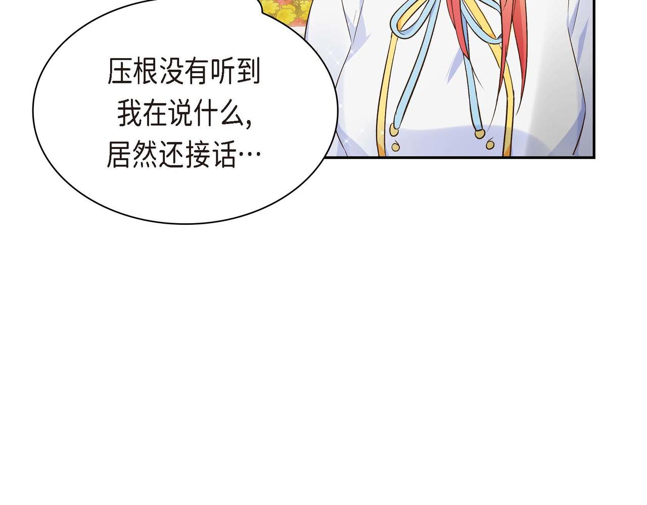 第8话 被威胁了？！68