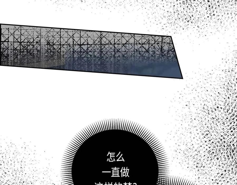 第23话 奇怪的梦9