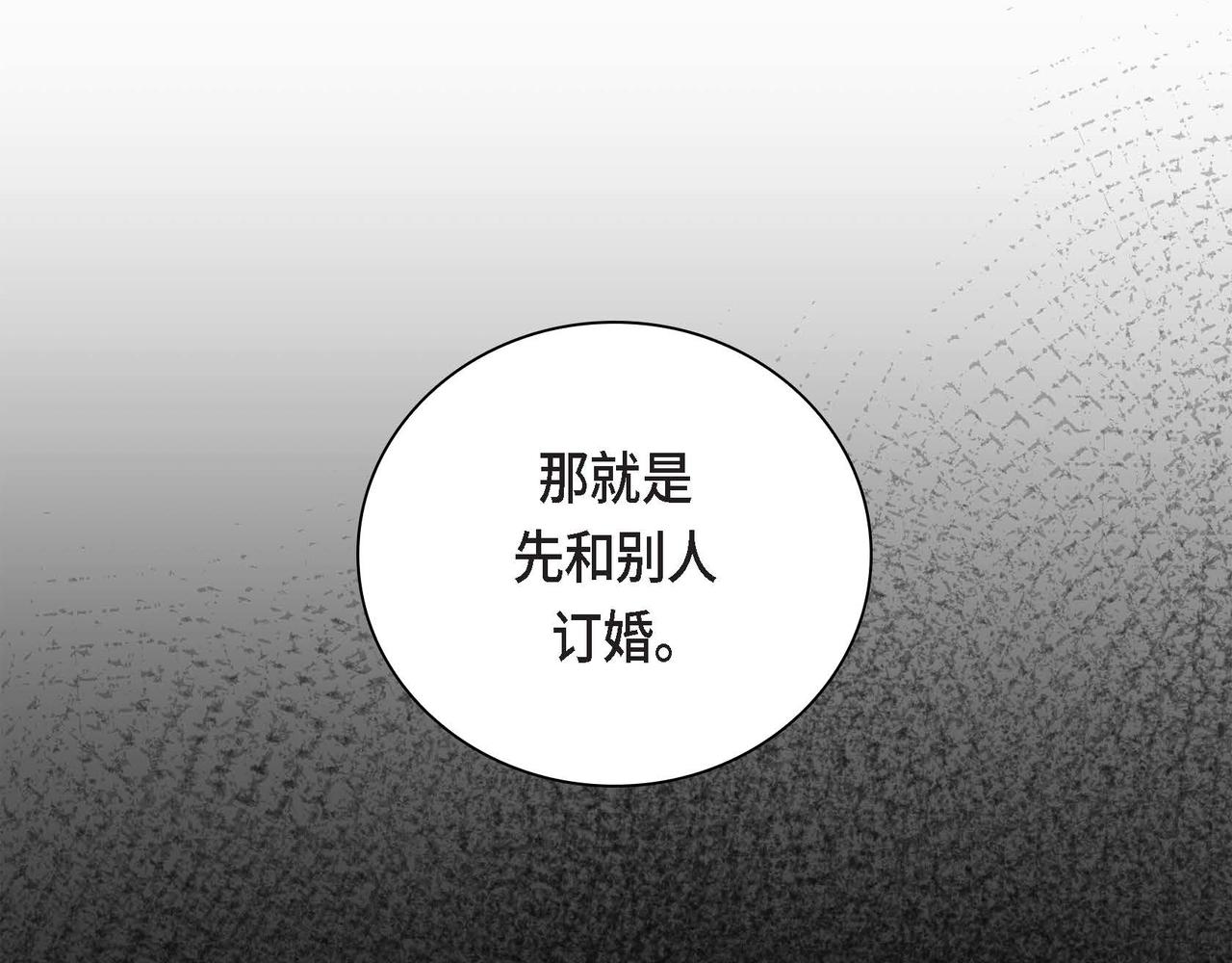 第37话 绝不再犯第二次错误157