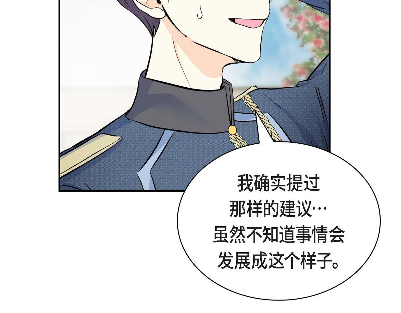 第41话 再准备一份礼物91