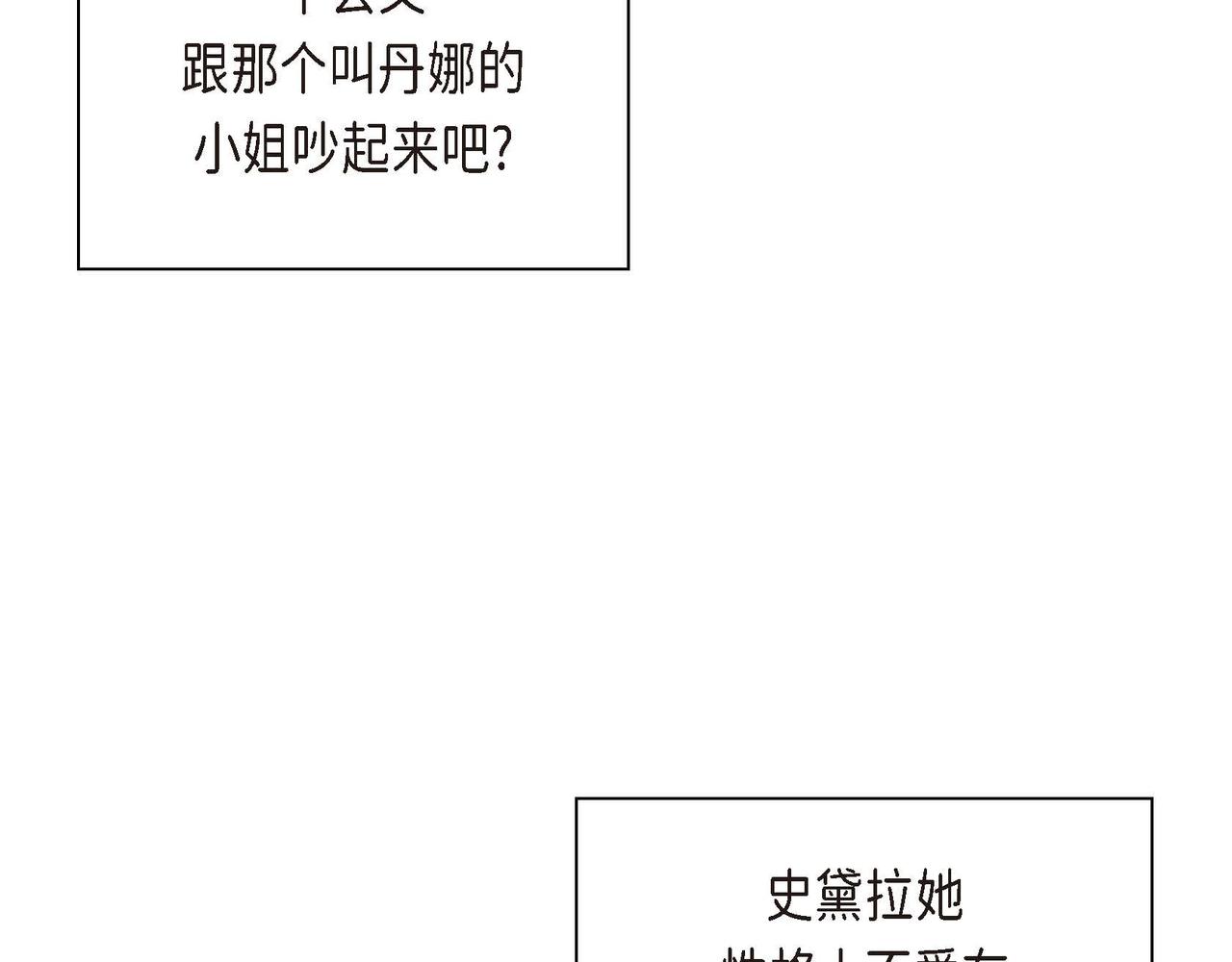 第3话 开学典礼160