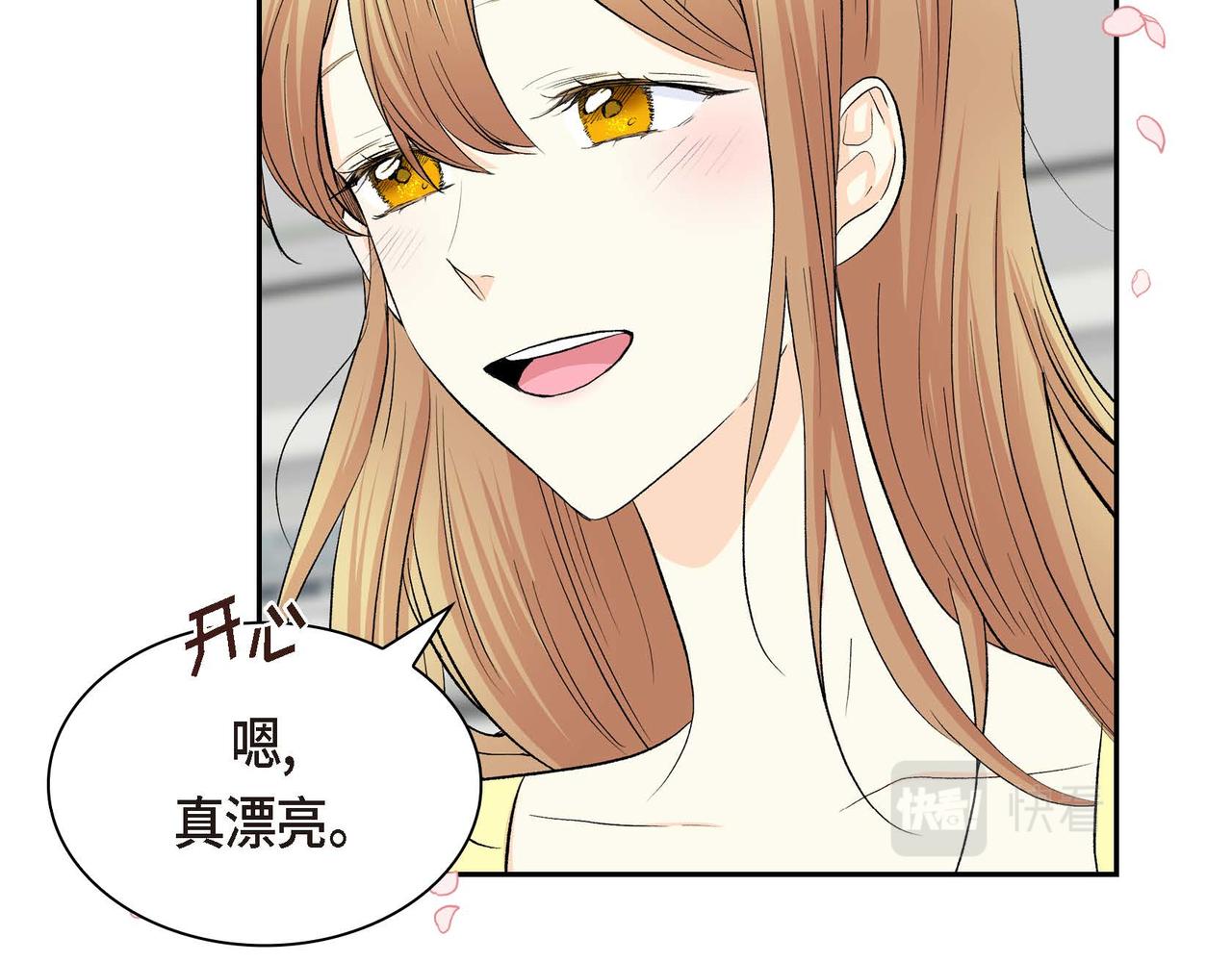 第40话 道歉礼物119