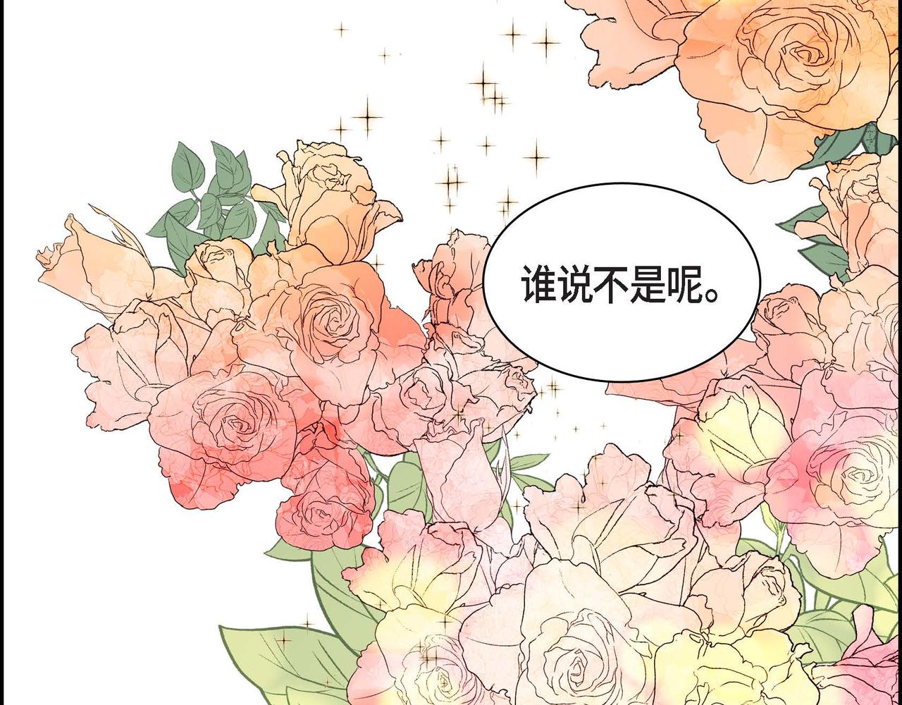 第48话 订婚仪式32