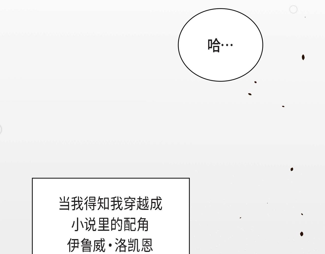 第5话 我们都是配角6
