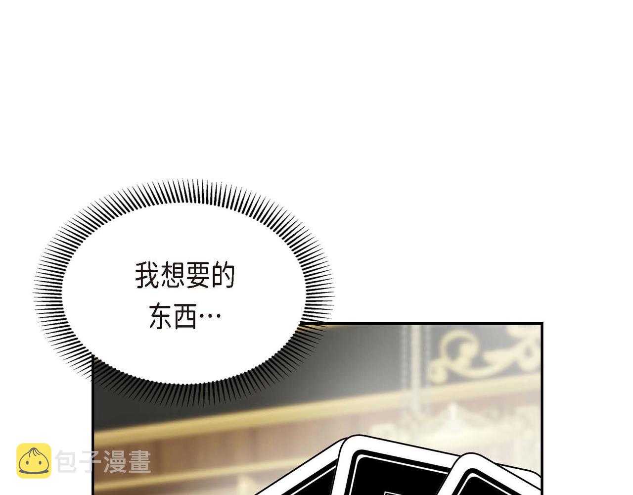 第二季完结篇 争夺139