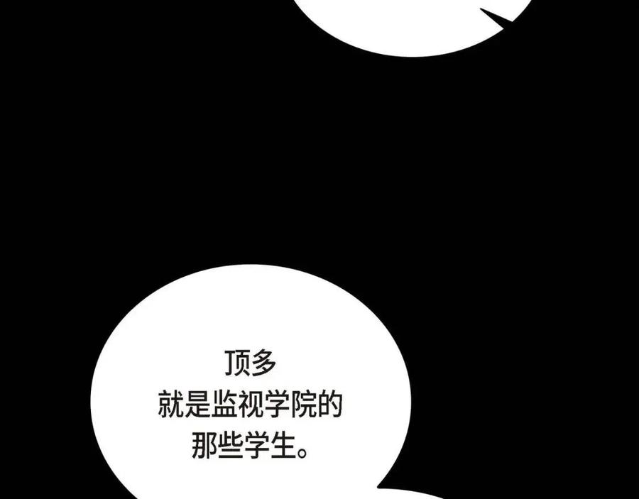第26话 躲在背後的“跟屁虫”146