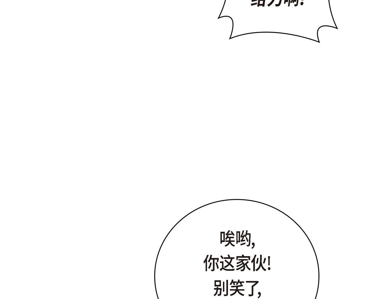 第42话 想不想找个活儿干？84