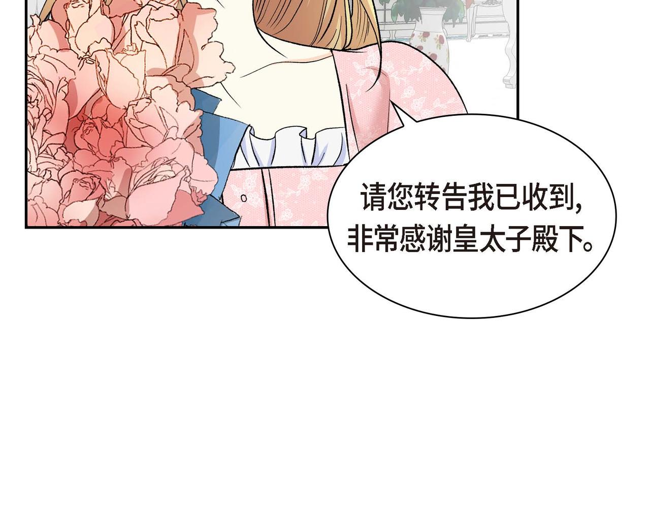 第43话 已经等不下去了36